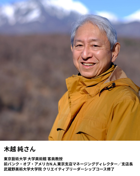 木越さんプロフィール写真